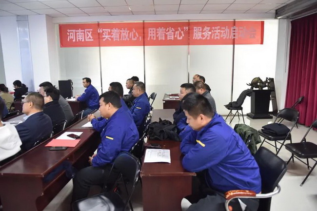 天博官方(中国)总部起重河南区“买着放心，用着省心”服务启动会