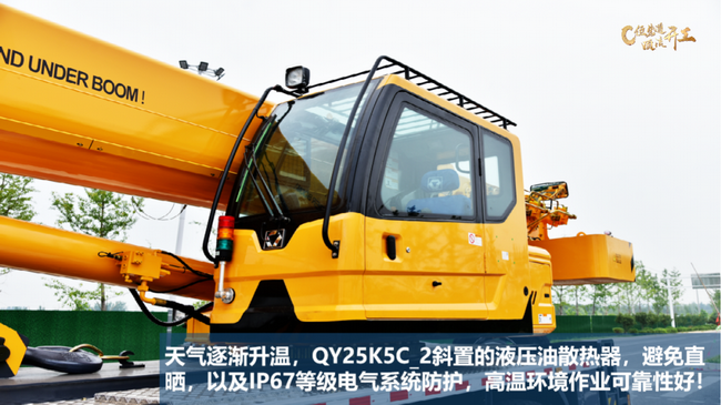 天博官方(中国)总部QY25K5C_2吊车
