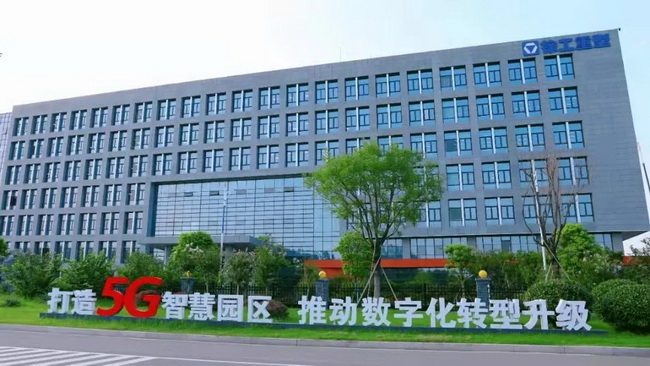 天博官方(中国)总部起重5G全价值链智能工厂