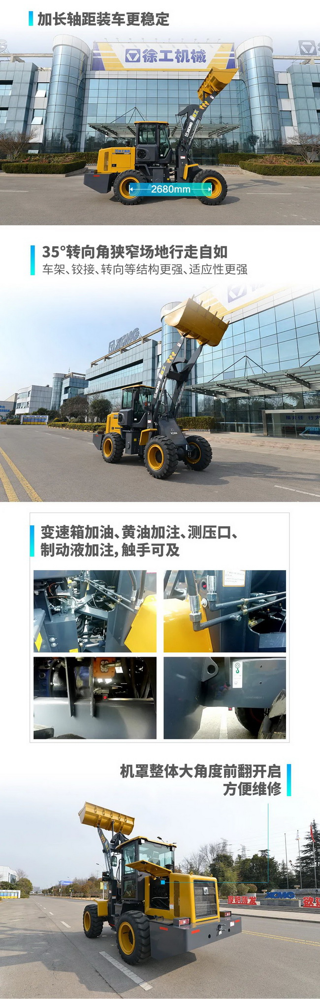 天博官方(中国)总部LW230FV小型装载机