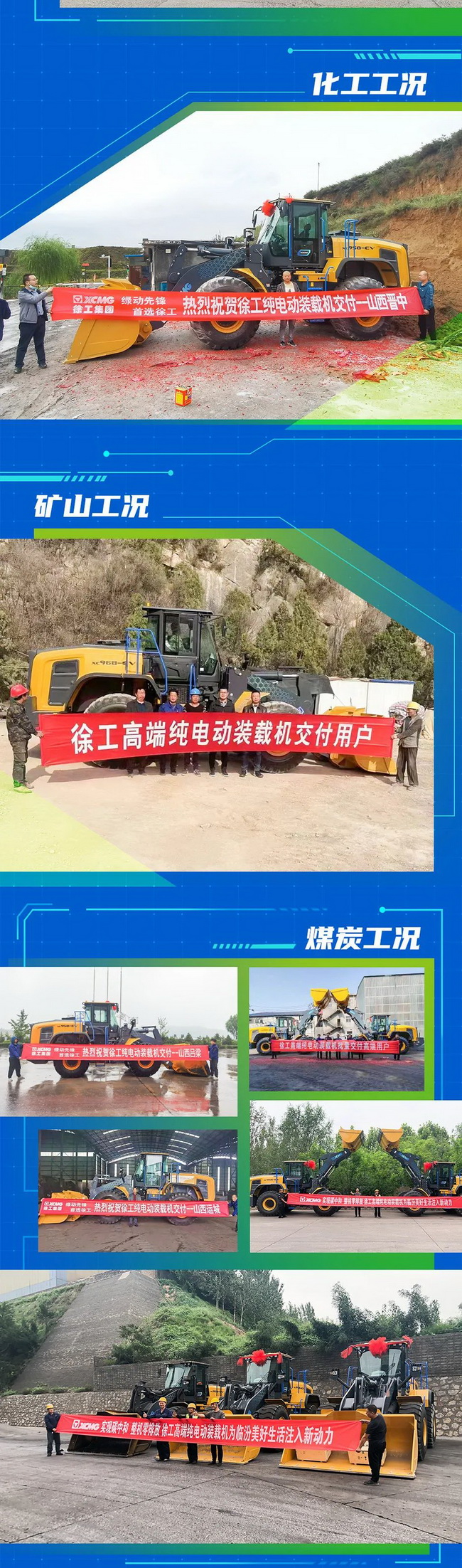 天博官方(中国)总部纯电动装载机批量交付