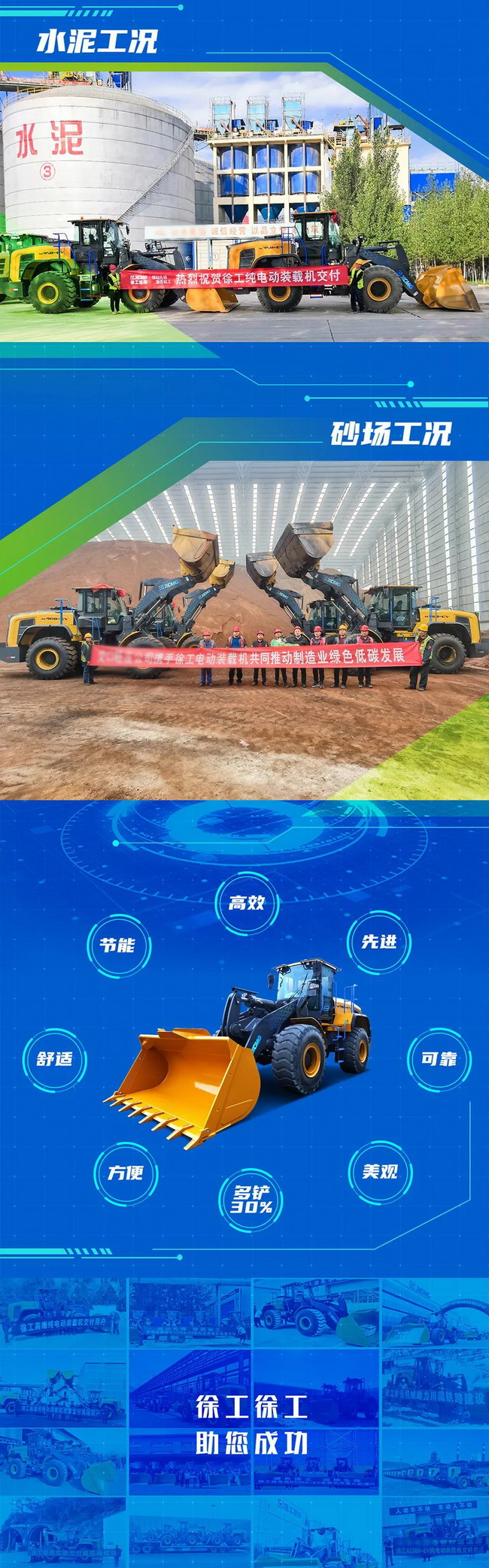 天博官方(中国)总部纯电动装载机再掀交车热潮