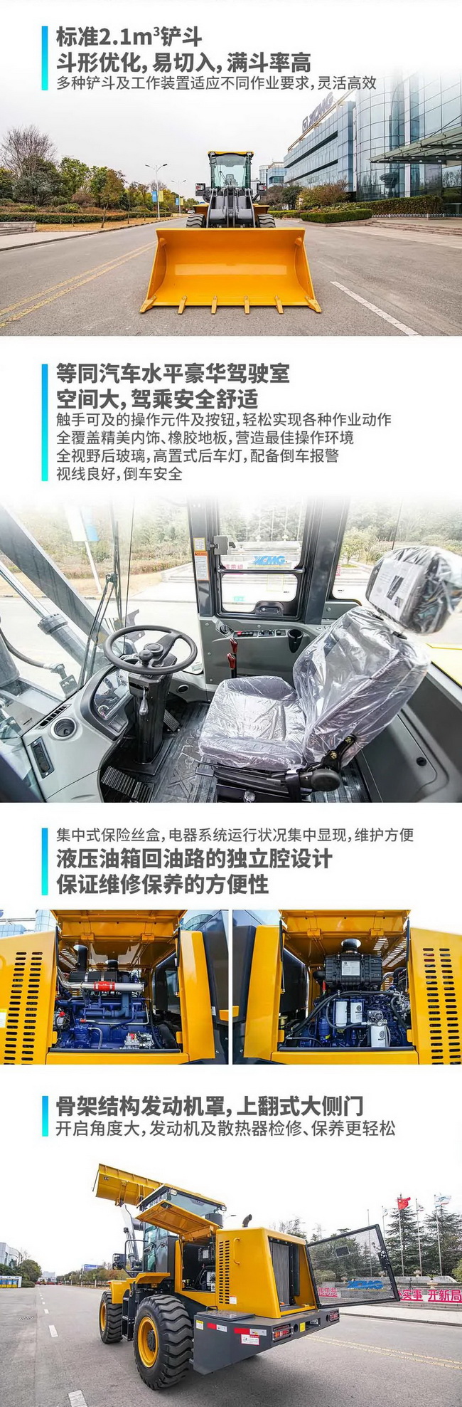 天博官方(中国)总部LW350FV装载机