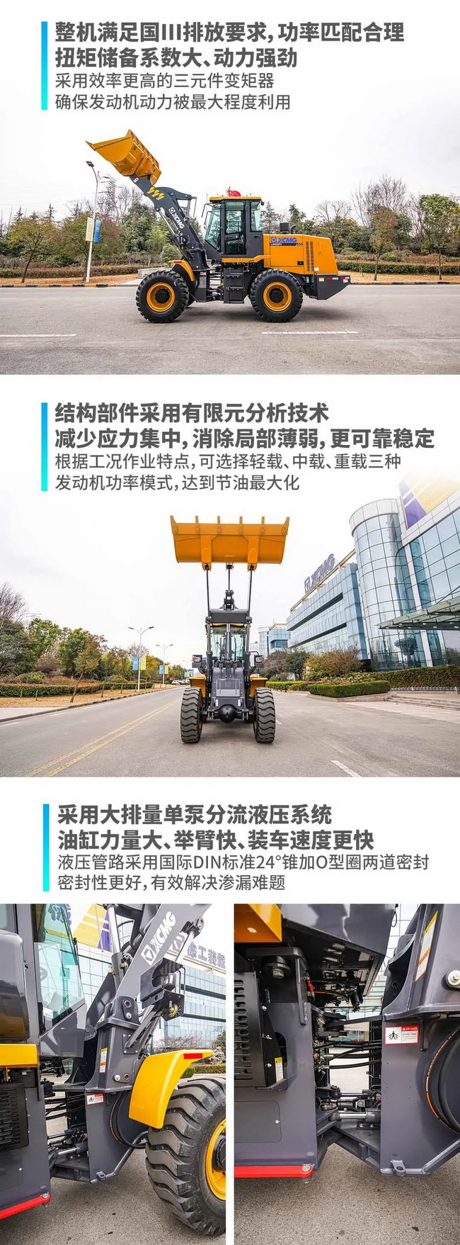 天博官方(中国)总部LW350FV装载机