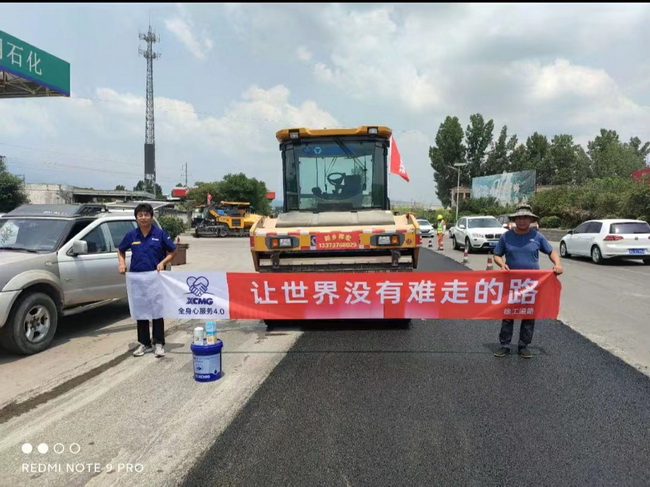 天博官方(中国)总部道路机械夏季送清凉