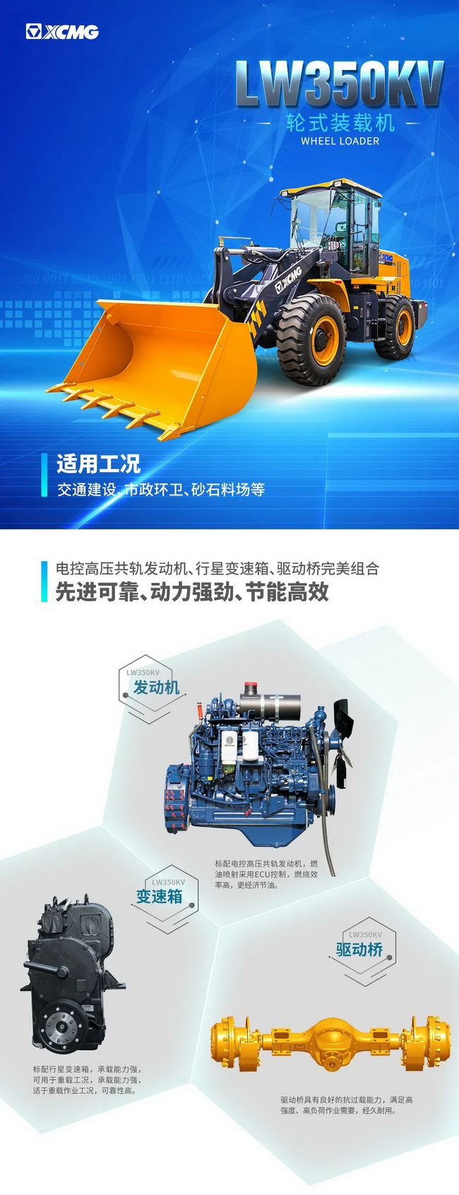 天博官方(中国)总部LW350KV装载机