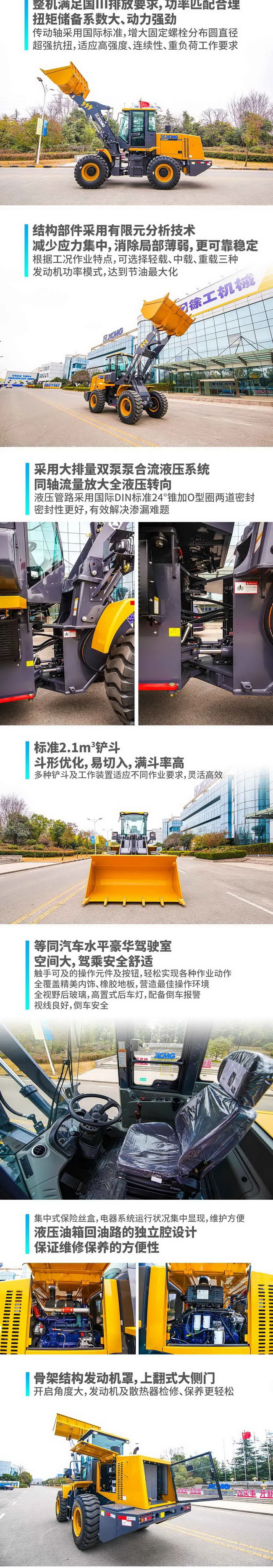 天博官方(中国)总部LW350KV装载机