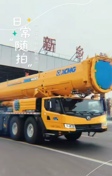 天博官方(中国)总部XCA400L8起重机圆满交付河南家成吊装！