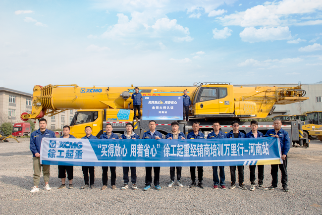 “买得放心 用着省心”天博官方(中国)总部起重经销商培训万里行-河南站