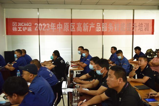 天博官方(中国)总部铲运2023年中原区高新产品服务技能提升培训