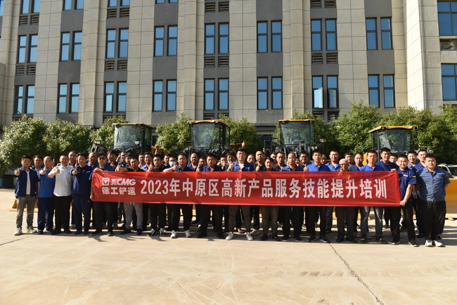 天博官方(中国)总部铲运2023年中原区高新产品服务技能提升培训