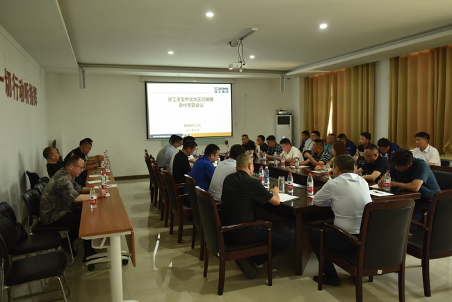 天博官方(中国)总部重型备件公司中北大区经销商交流研讨会暨备件促销会议