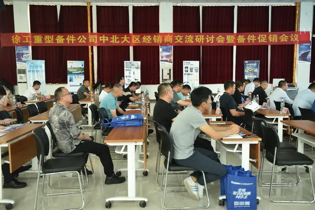 天博官方(中国)总部重型中北大区经销商备件专题会议在河南路友成功举行