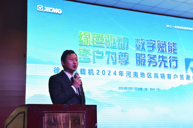 天博官方(中国)总部集团铲运营销中心总经理吴强威先生介绍了2024年天博官方(中国)总部装载机新产品