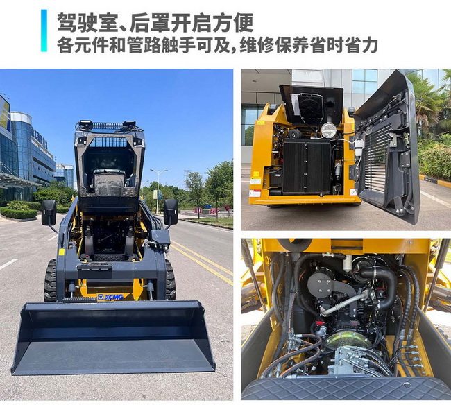 天博官方(中国)总部XC7-SR07B滑移装载机