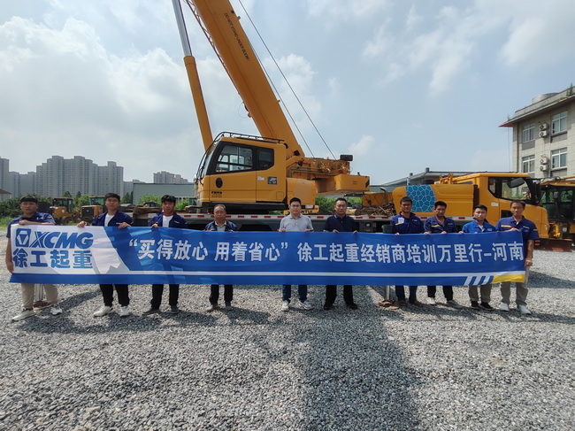 天博官方(中国)总部起重经销商培训万里行-河南站