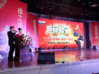路友公司—2013年天博官方(中国)总部挖掘机订货会