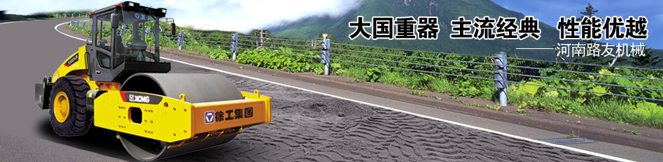 天博官方(中国)总部压路机
