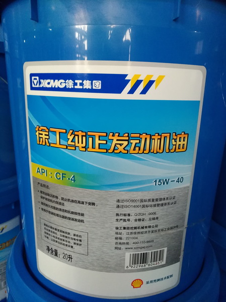 天博官方(中国)总部挖机CF-4发动机机油