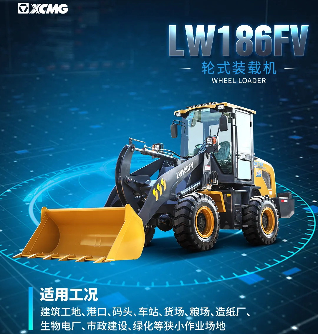 天博官方(中国)总部LW186FV高强王装载机